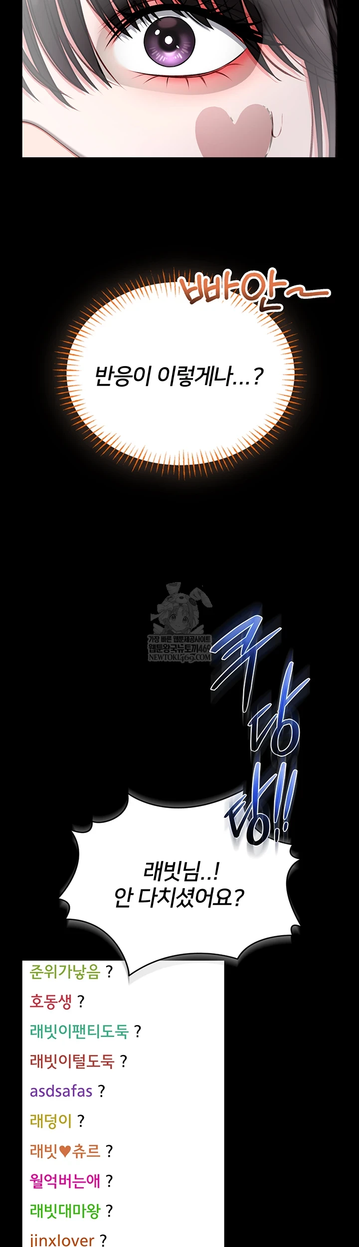 I Will Teach You Self Defense Raw Chapter 20 - Page 19