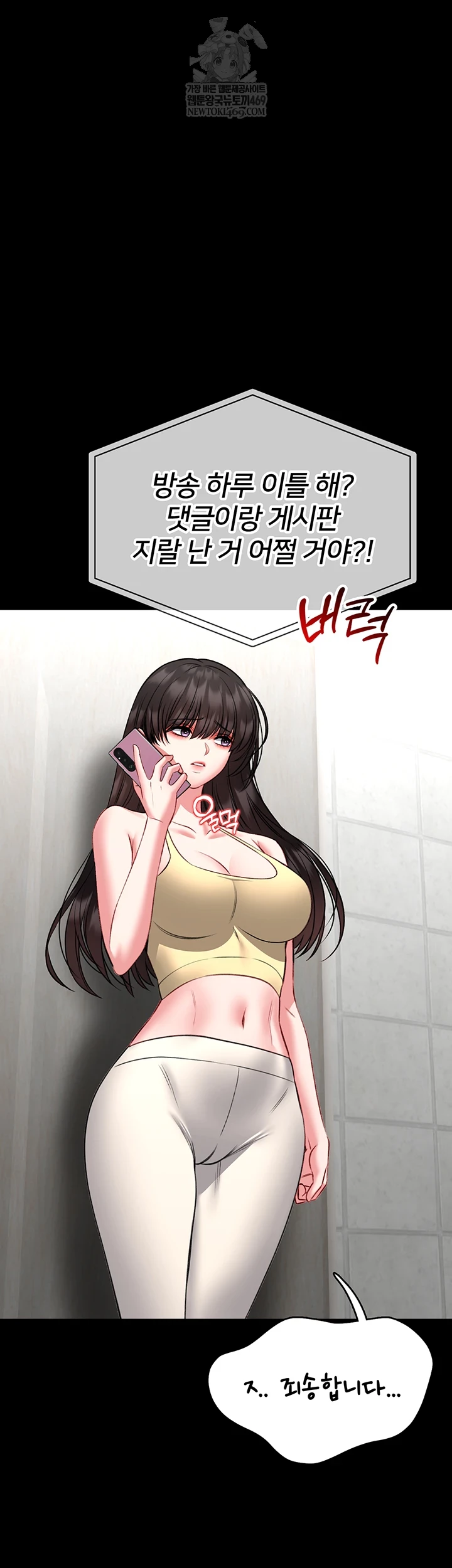 I Will Teach You Self Defense Raw Chapter 20 - Page 33