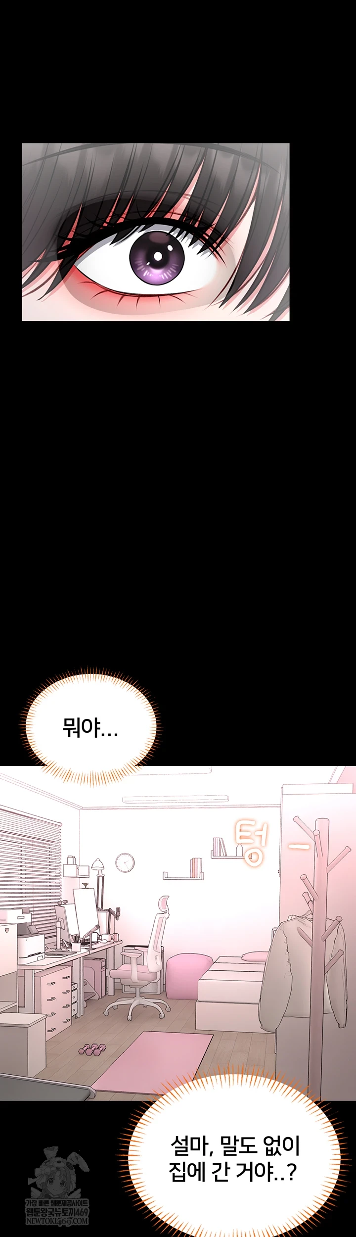 I Will Teach You Self Defense Raw Chapter 20 - Page 39