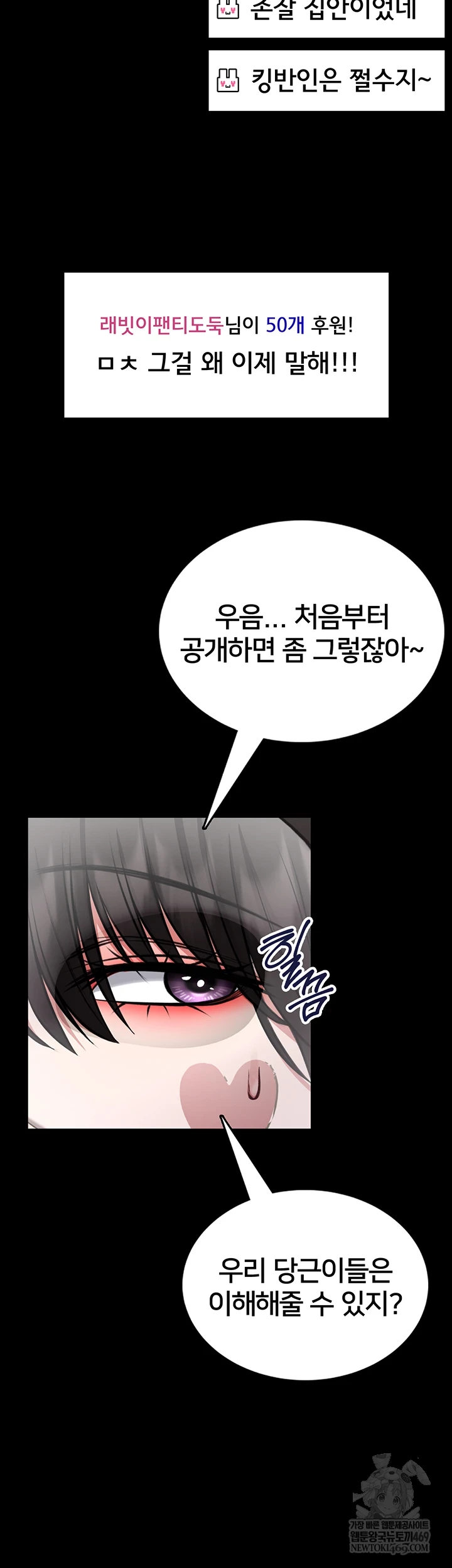 I Will Teach You Self Defense Raw Chapter 20 - Page 45
