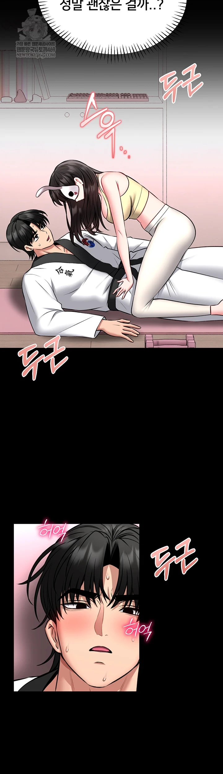 I Will Teach You Self Defense Raw Chapter 20 - Page 9