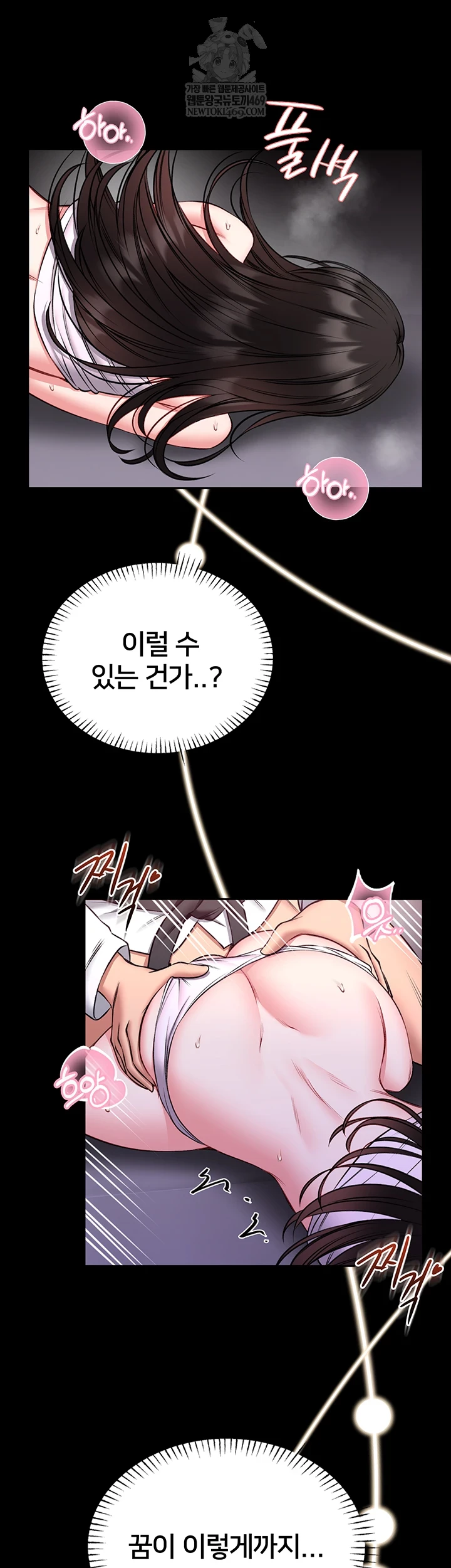 I Will Teach You Self Defense Raw Chapter 22 - Page 15