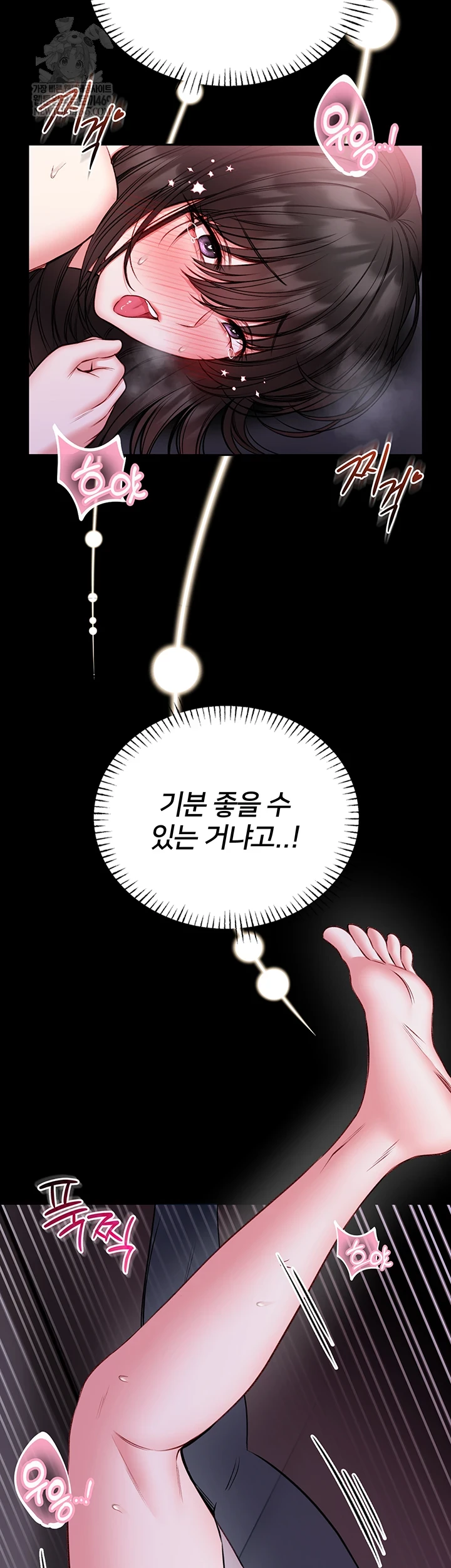 I Will Teach You Self Defense Raw Chapter 22 - Page 16