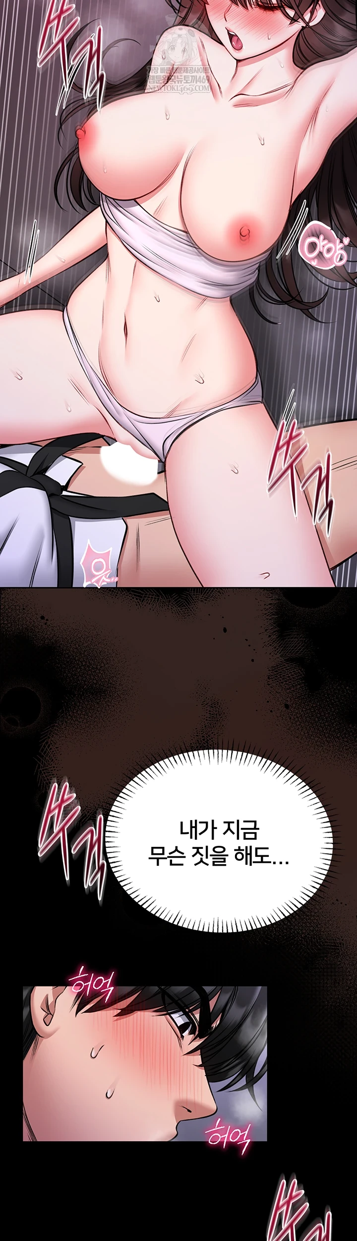 I Will Teach You Self Defense Raw Chapter 22 - Page 19