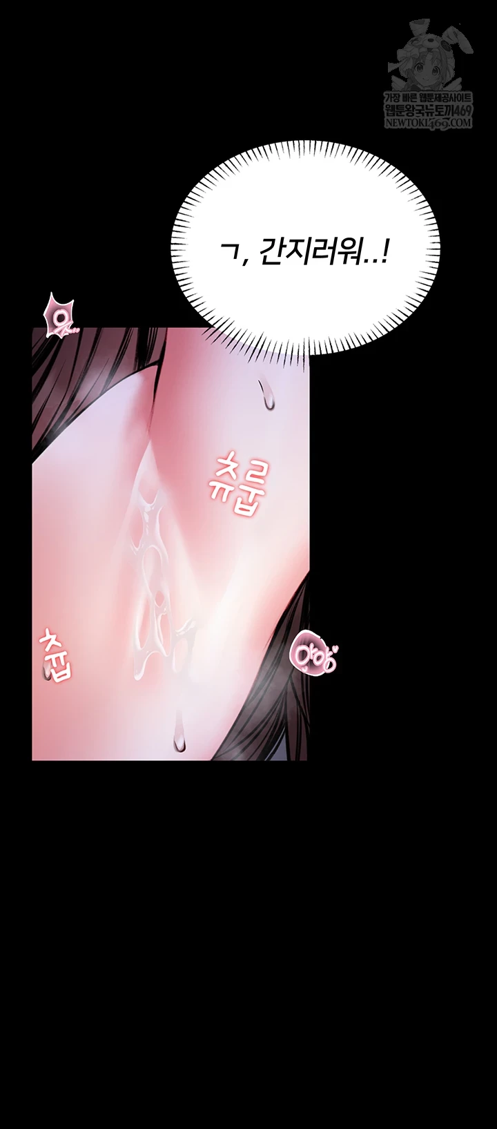 I Will Teach You Self Defense Raw Chapter 22 - Page 28