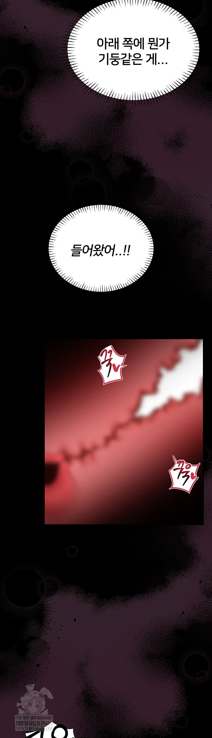 I Will Teach You Self Defense Raw Chapter 22 - Page 3