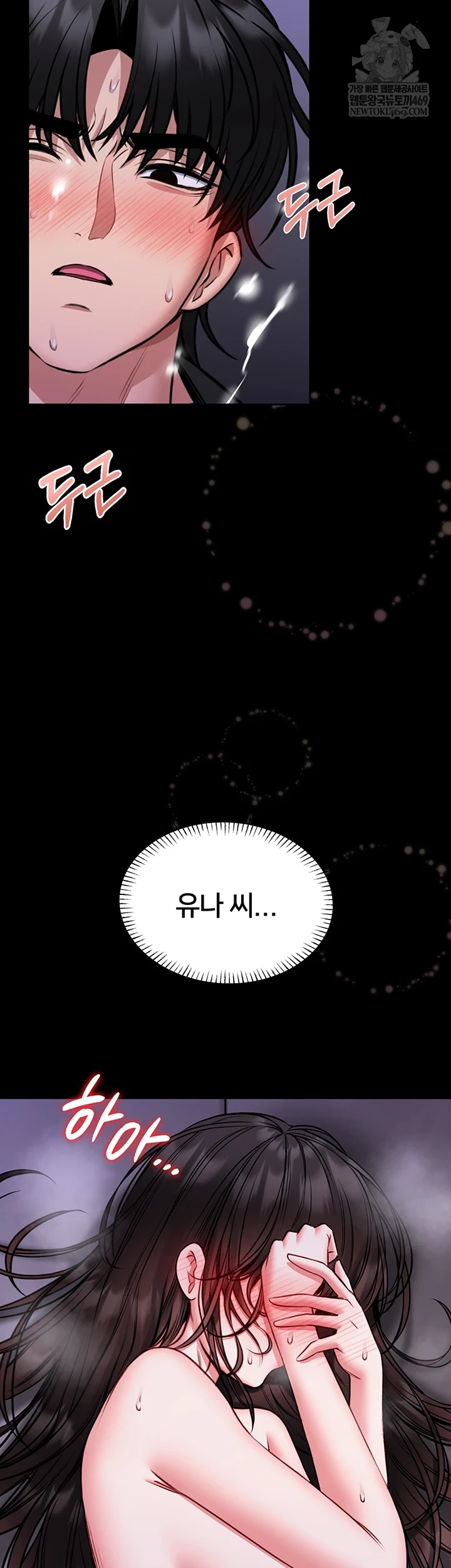 I Will Teach You Self Defense Raw Chapter 22 - Page 32