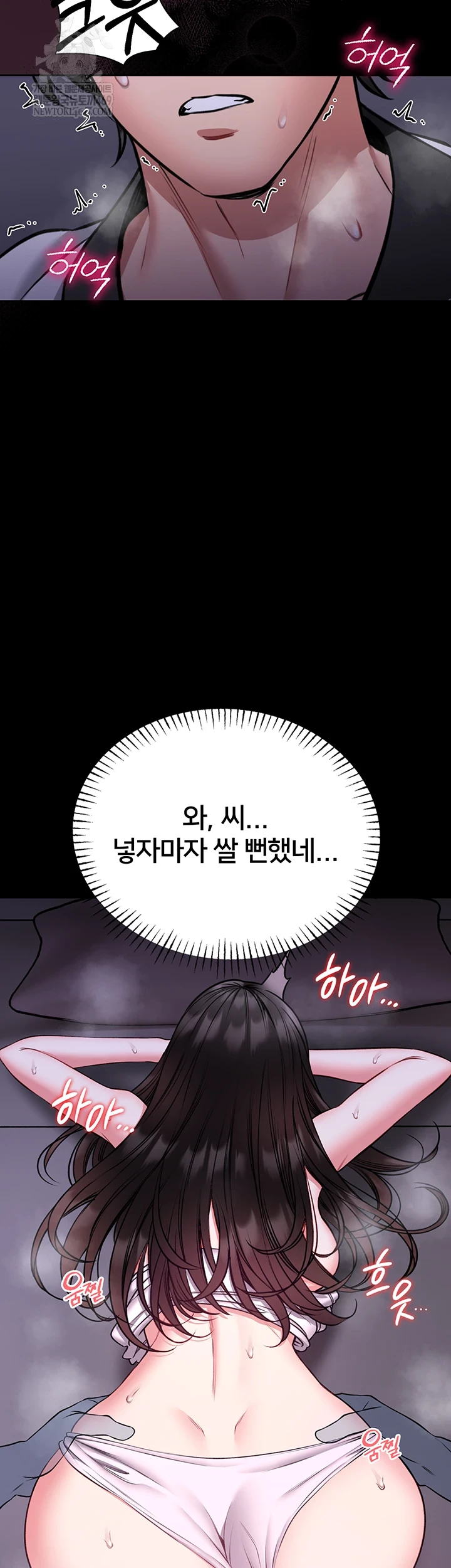 I Will Teach You Self Defense Raw Chapter 22 - Page 4