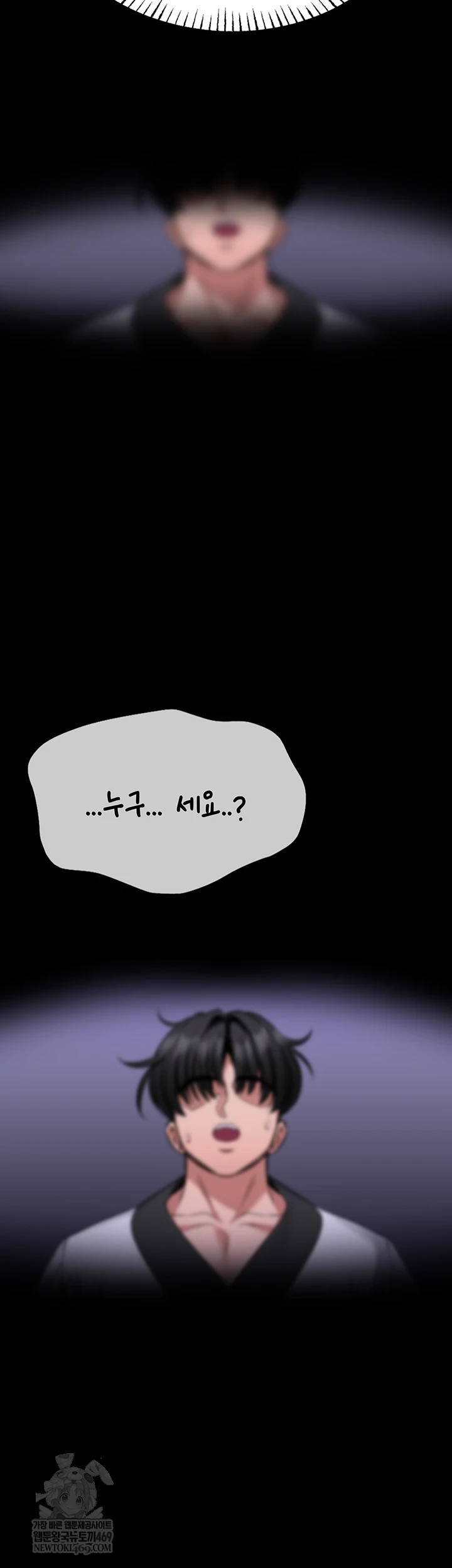 I Will Teach You Self Defense Raw Chapter 22 - Page 44