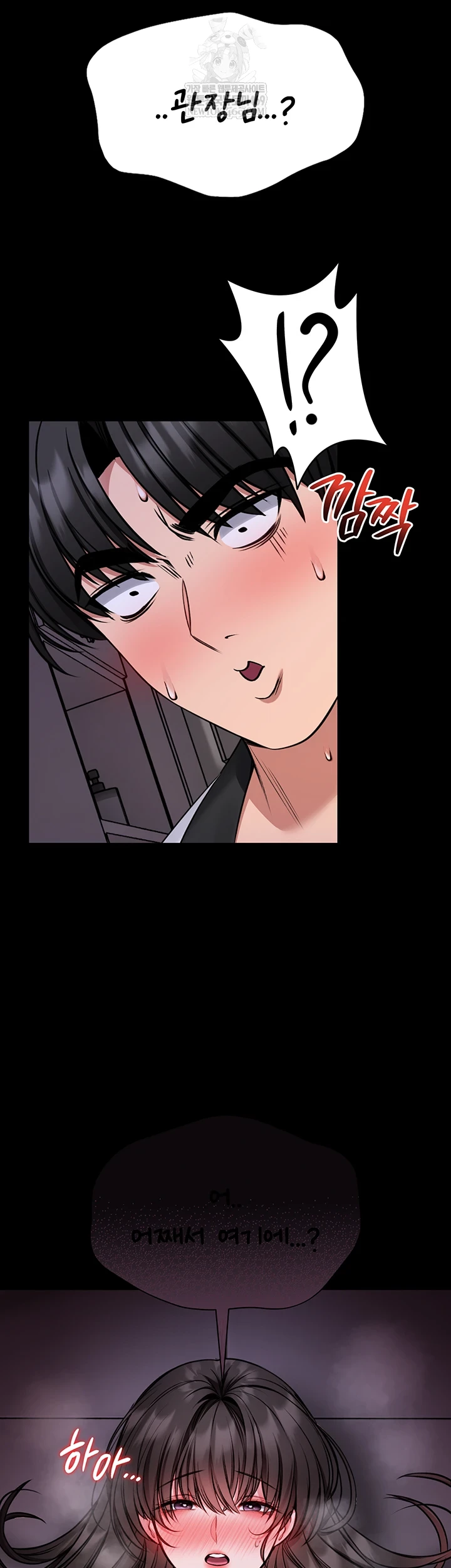 I Will Teach You Self Defense Raw Chapter 22 - Page 45