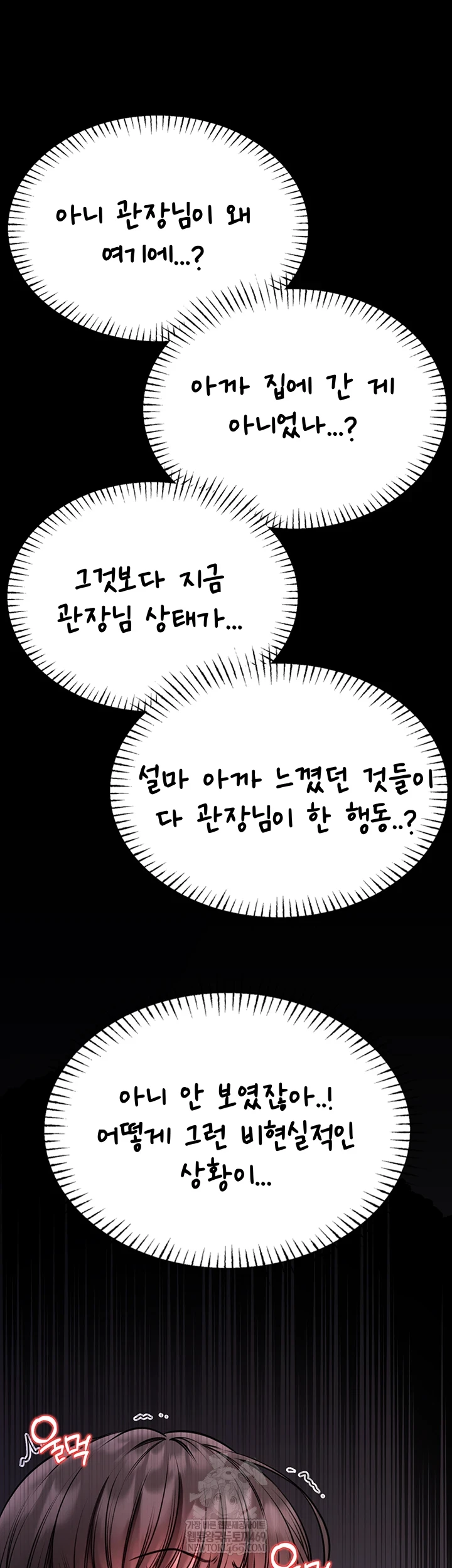 I Will Teach You Self Defense Raw Chapter 22 - Page 50