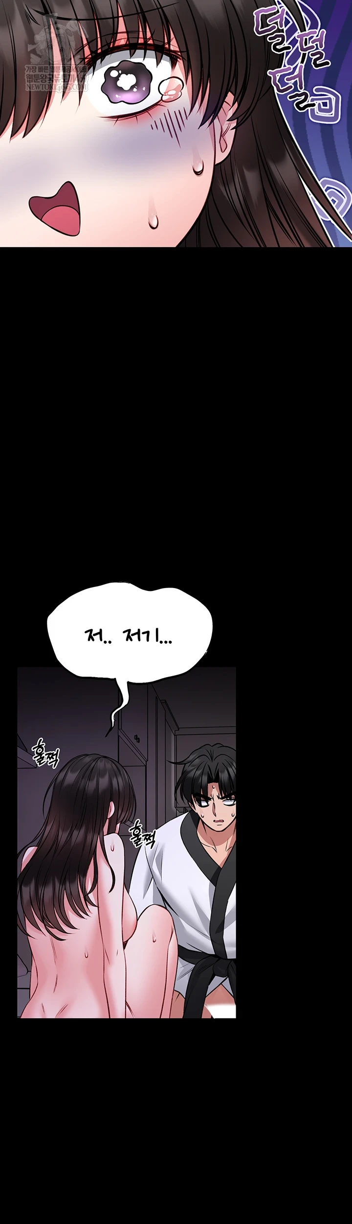 I Will Teach You Self Defense Raw Chapter 22 - Page 52