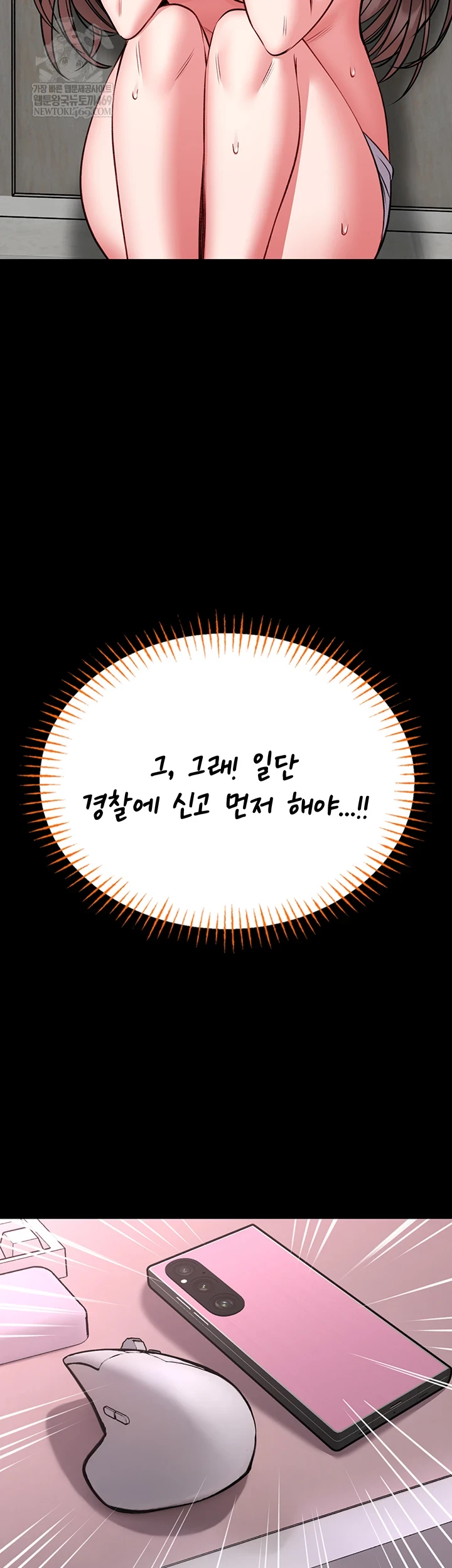 I Will Teach You Self Defense Raw Chapter 23 - Page 12