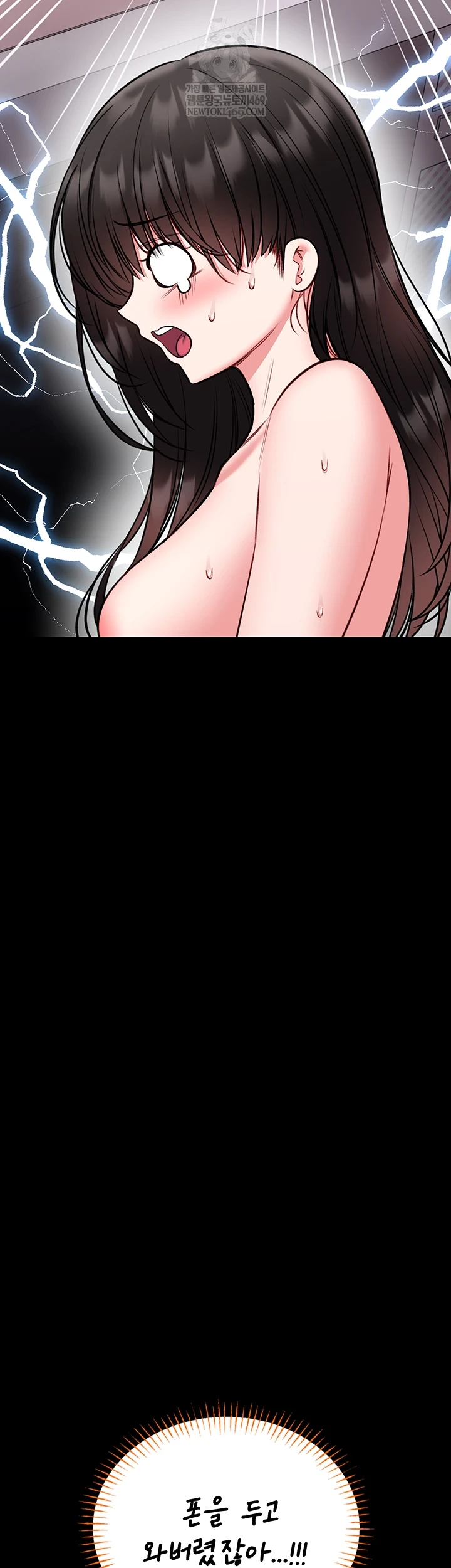 I Will Teach You Self Defense Raw Chapter 23 - Page 13