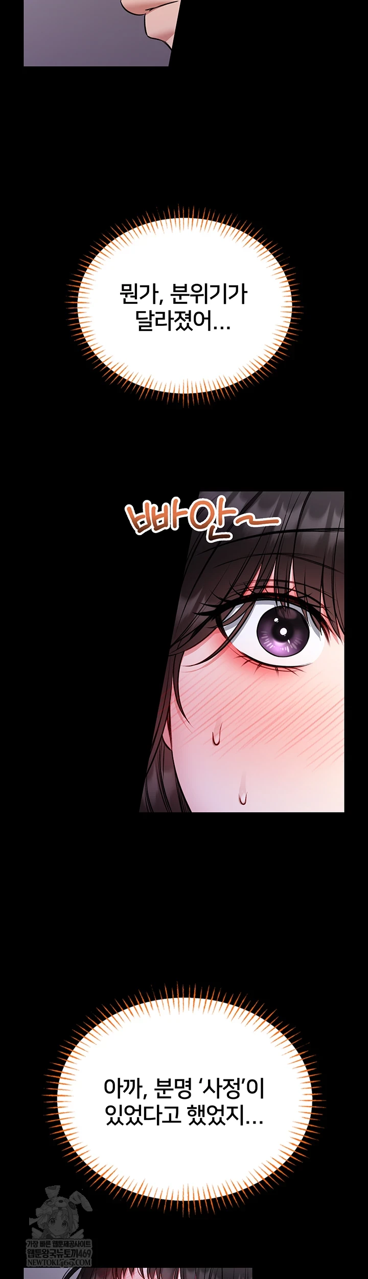 I Will Teach You Self Defense Raw Chapter 23 - Page 18