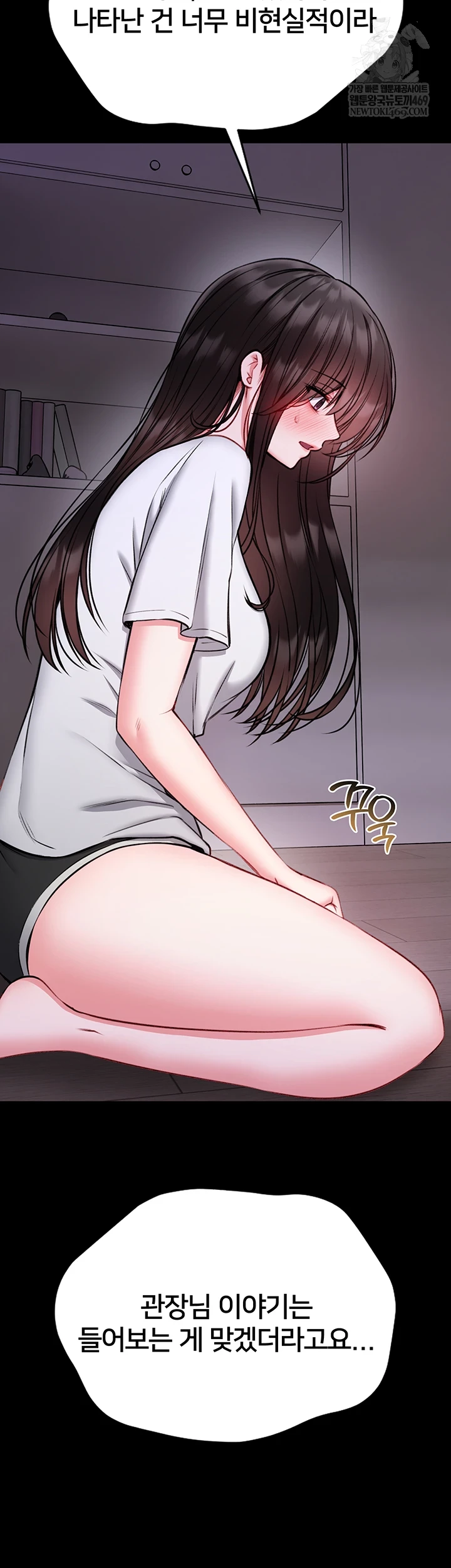 I Will Teach You Self Defense Raw Chapter 23 - Page 25