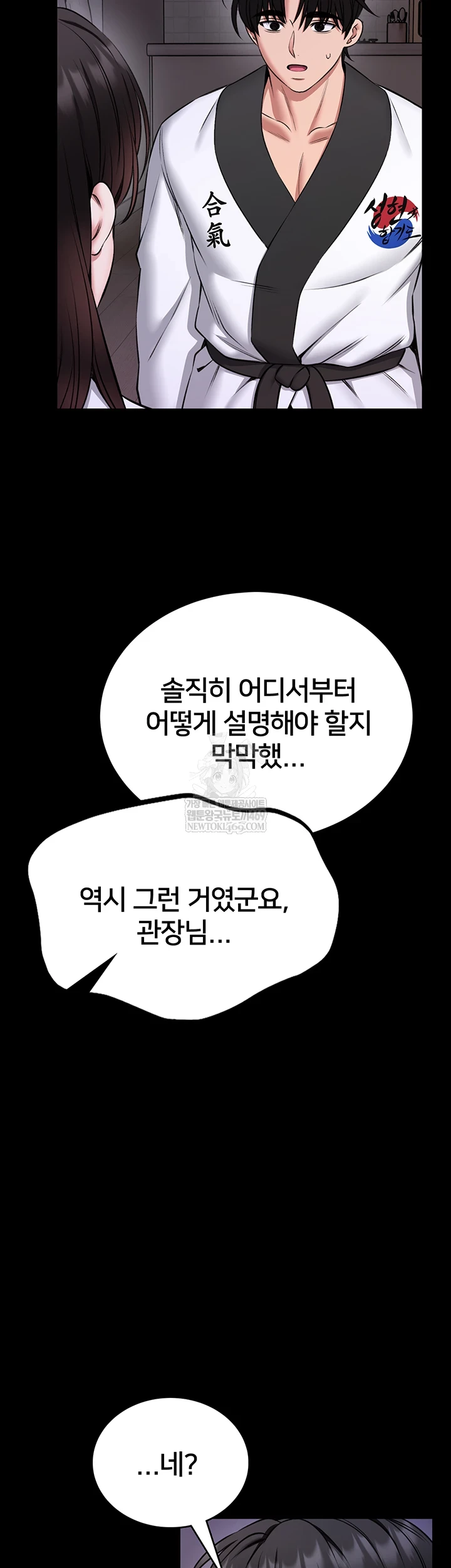 I Will Teach You Self Defense Raw Chapter 23 - Page 27