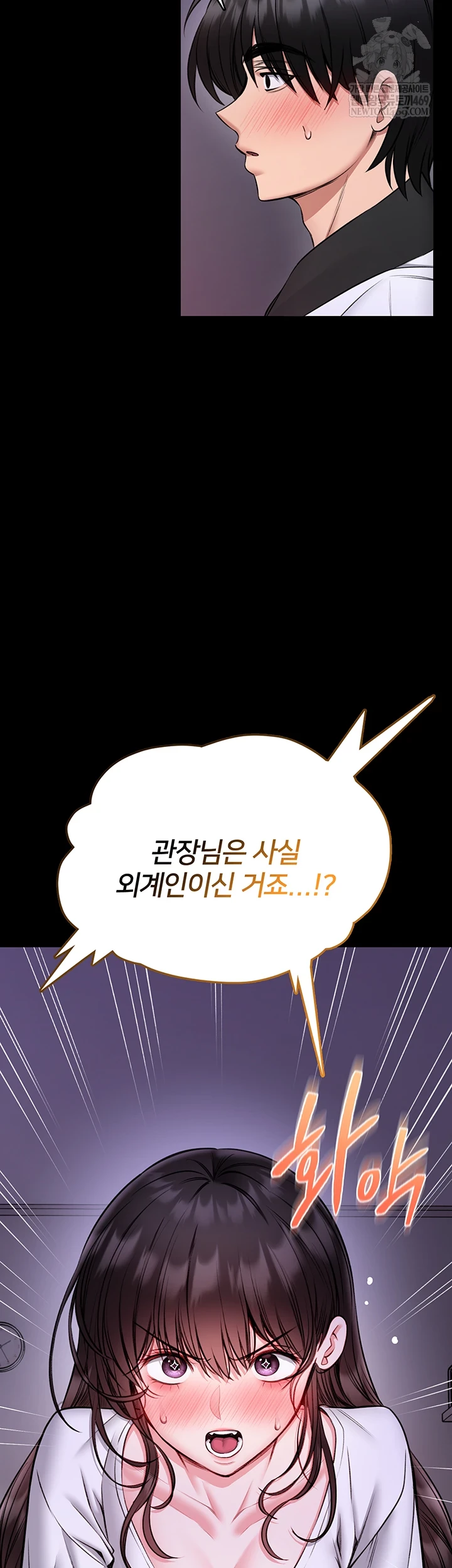 I Will Teach You Self Defense Raw Chapter 23 - Page 28