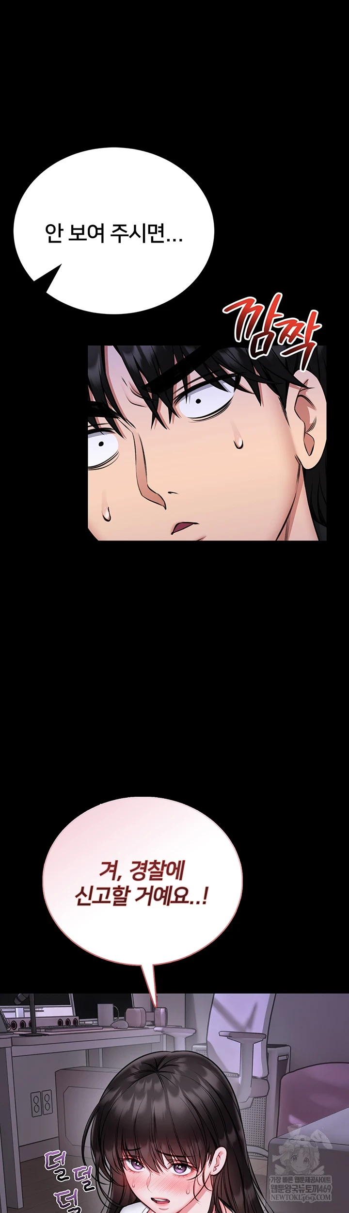 I Will Teach You Self Defense Raw Chapter 23 - Page 33