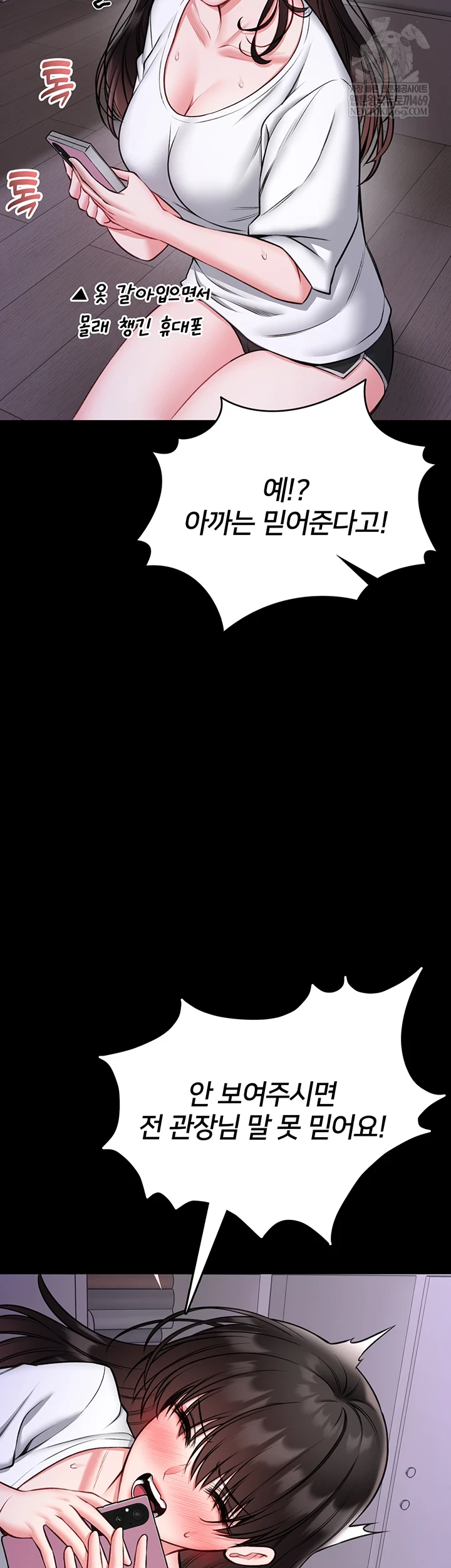 I Will Teach You Self Defense Raw Chapter 23 - Page 34