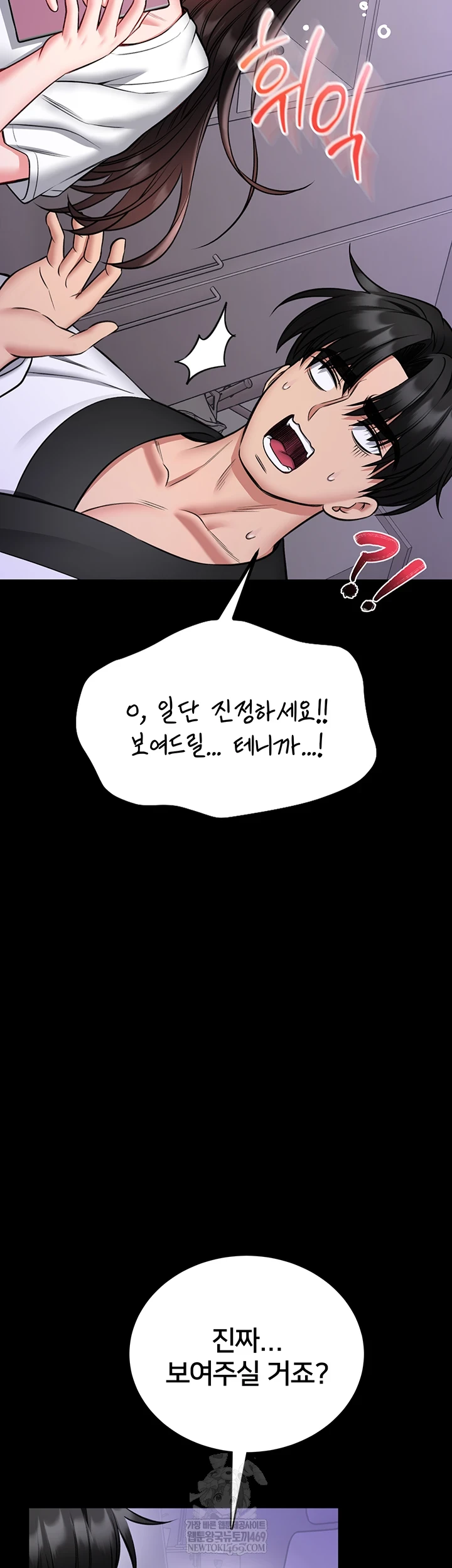 I Will Teach You Self Defense Raw Chapter 23 - Page 35