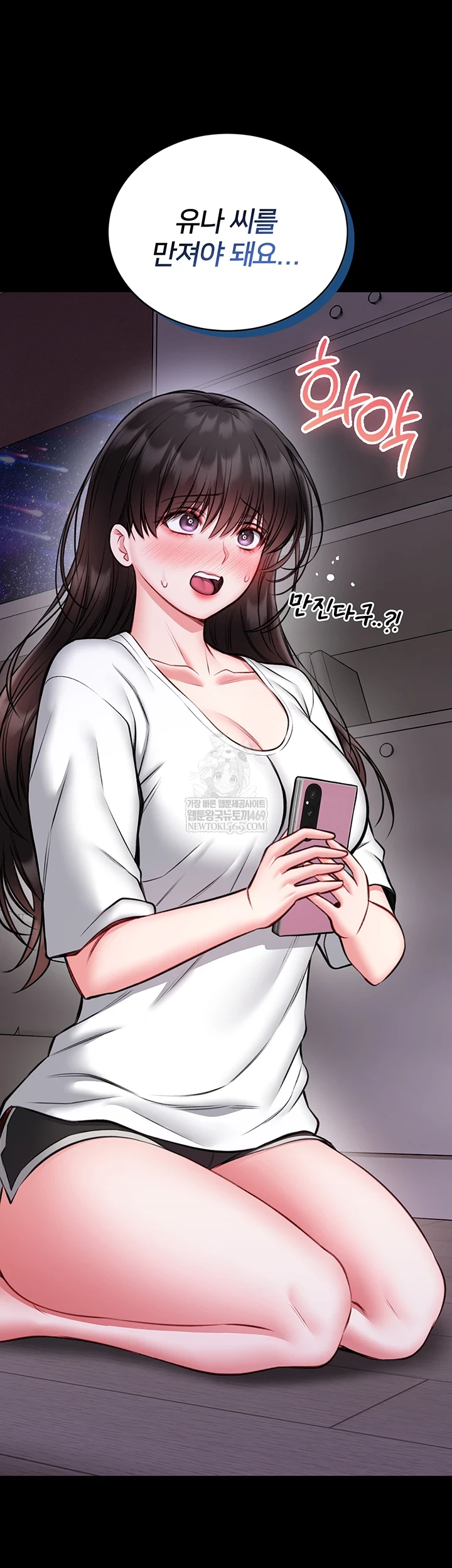 I Will Teach You Self Defense Raw Chapter 23 - Page 39