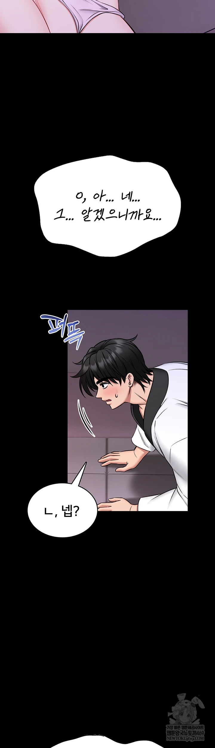 I Will Teach You Self Defense Raw Chapter 23 - Page 4