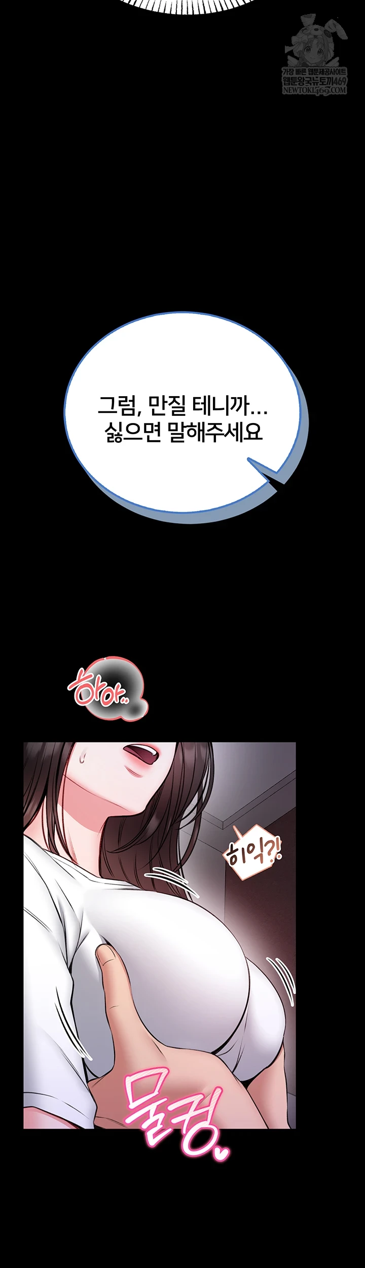 I Will Teach You Self Defense Raw Chapter 23 - Page 44