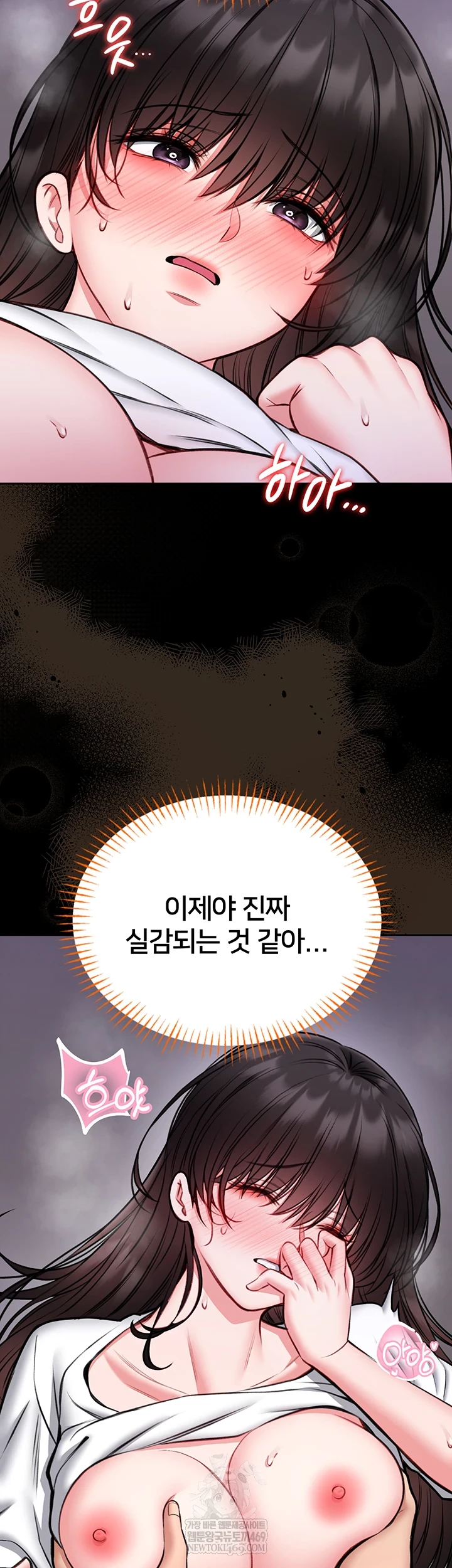 I Will Teach You Self Defense Raw Chapter 23 - Page 51