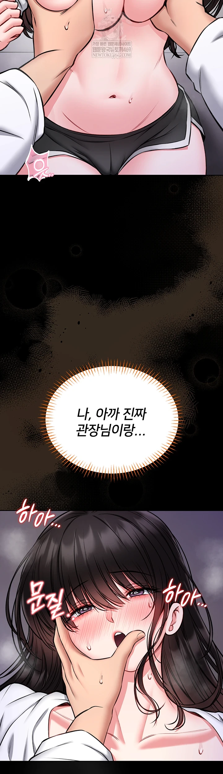 I Will Teach You Self Defense Raw Chapter 23 - Page 52