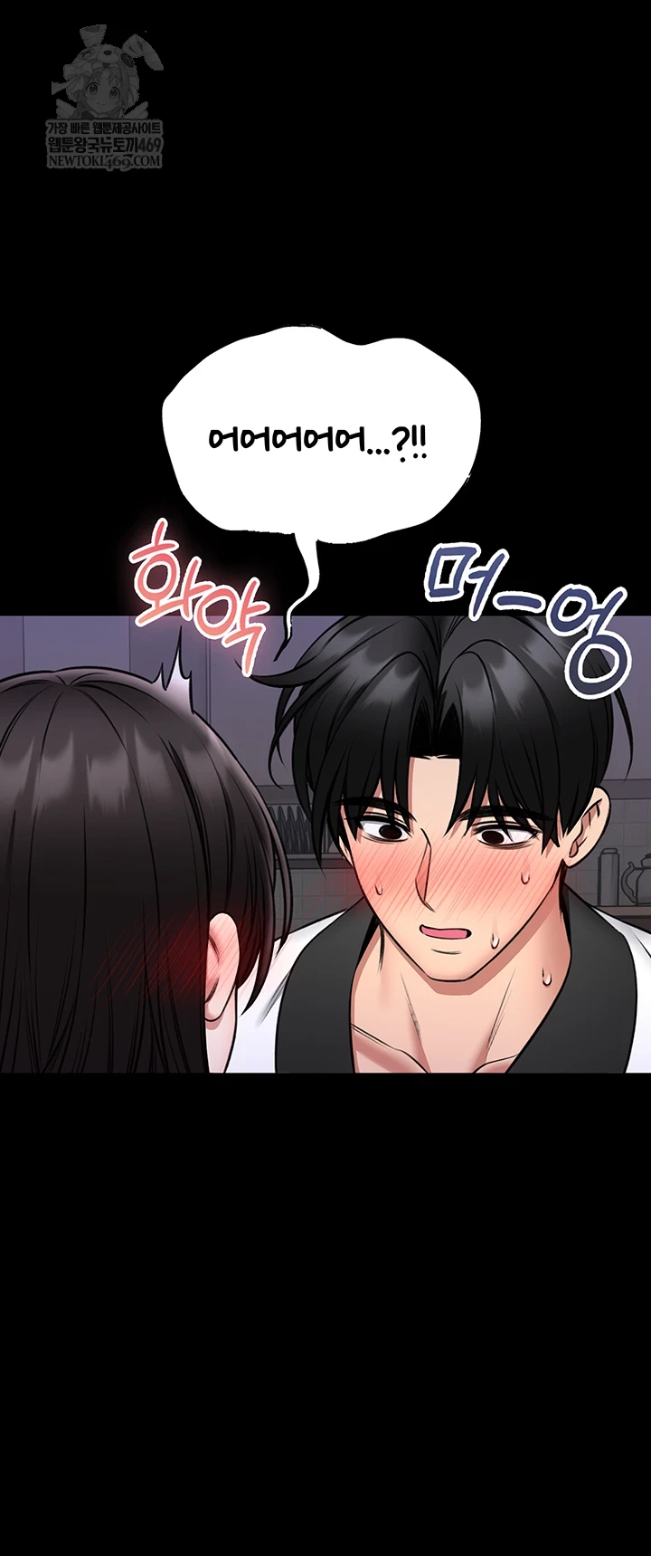 I Will Teach You Self Defense Raw Chapter 23 - Page 54