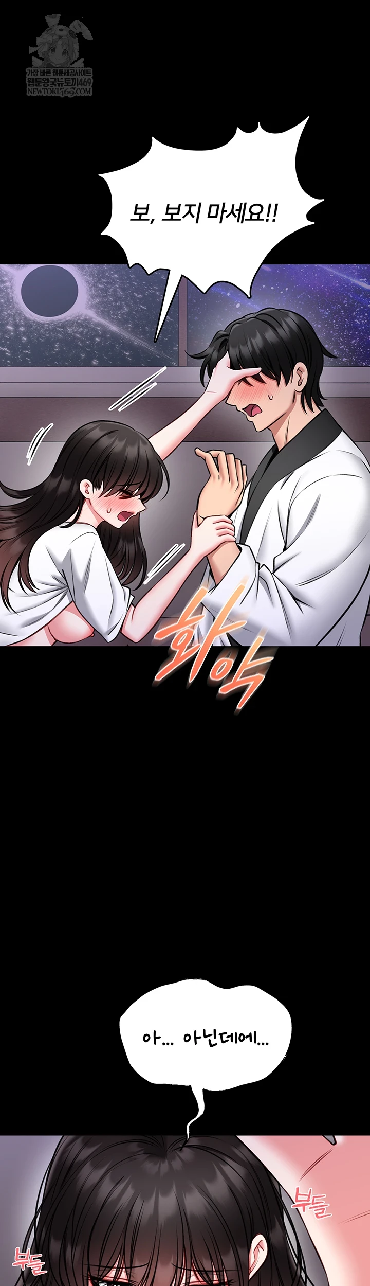 I Will Teach You Self Defense Raw Chapter 23 - Page 57