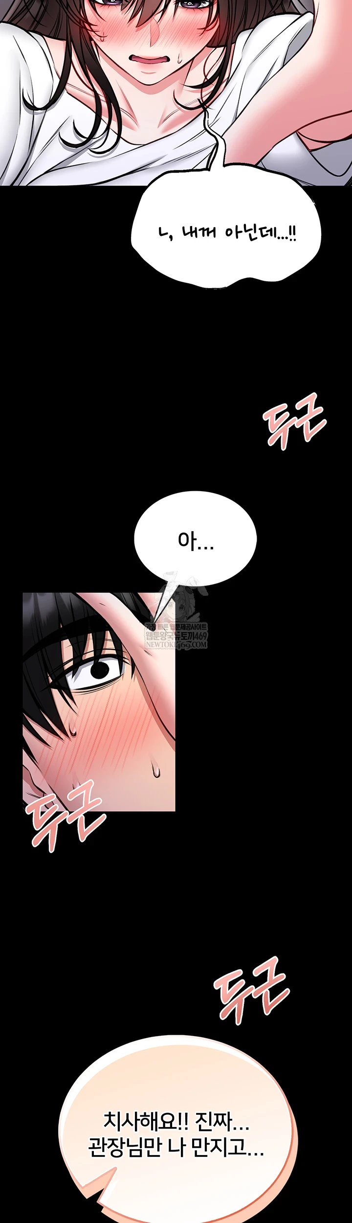 I Will Teach You Self Defense Raw Chapter 23 - Page 58