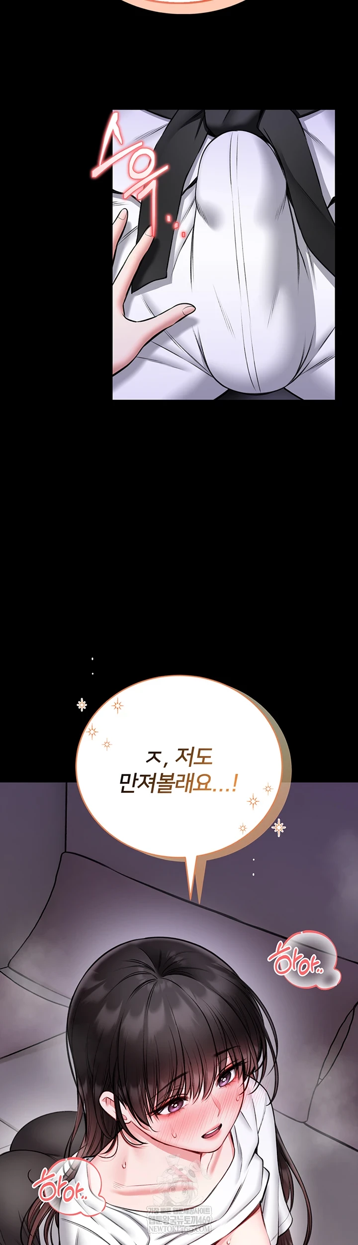 I Will Teach You Self Defense Raw Chapter 23 - Page 59