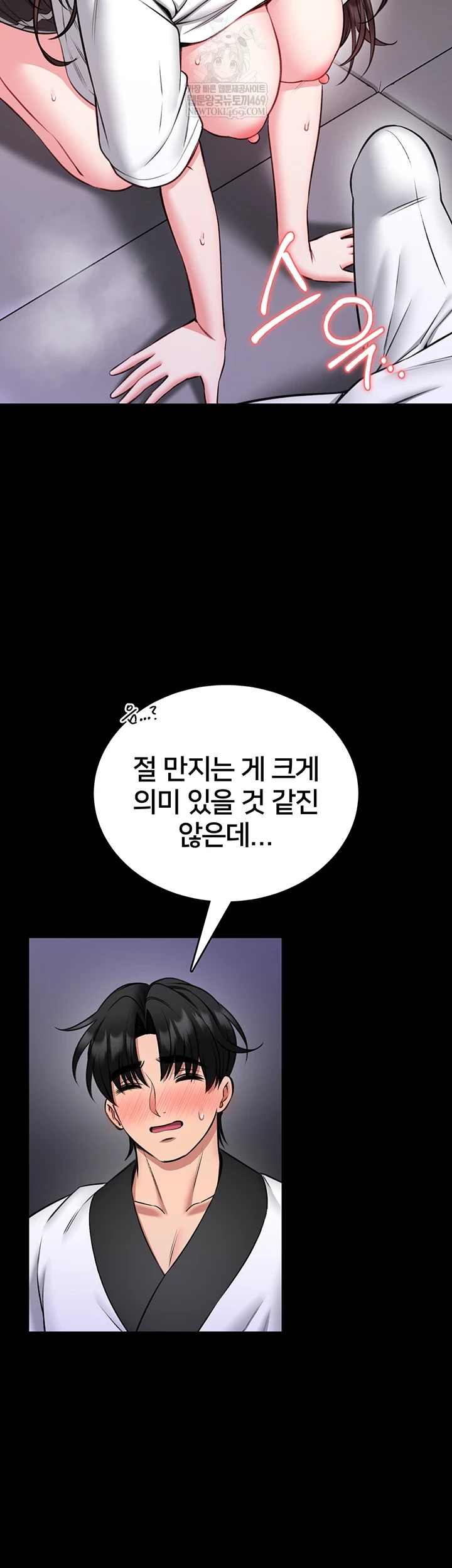 I Will Teach You Self Defense Raw Chapter 23 - Page 60