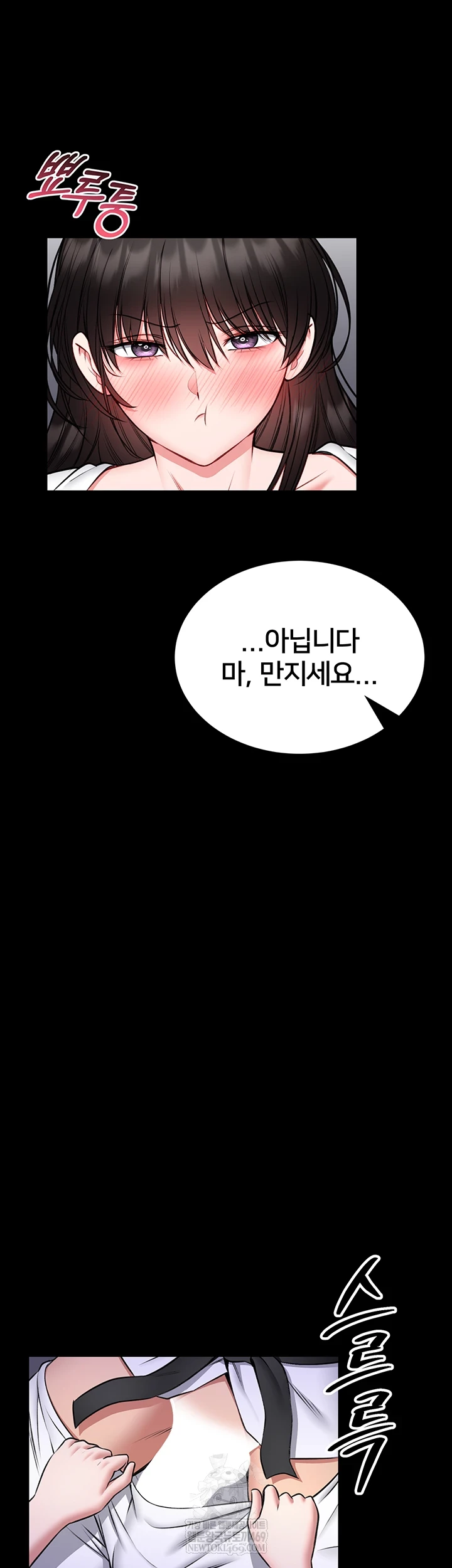 I Will Teach You Self Defense Raw Chapter 23 - Page 61