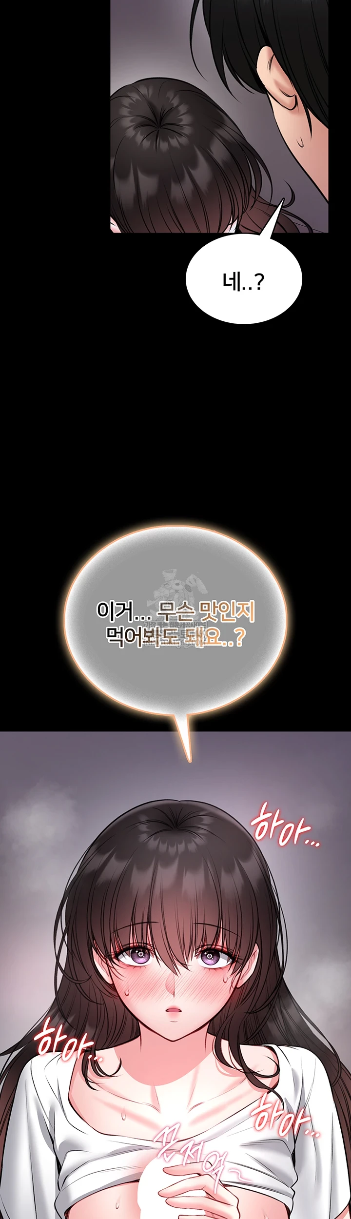 I Will Teach You Self Defense Raw Chapter 23 - Page 67