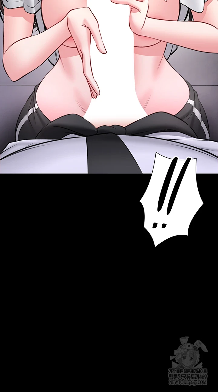 I Will Teach You Self Defense Raw Chapter 23 - Page 68