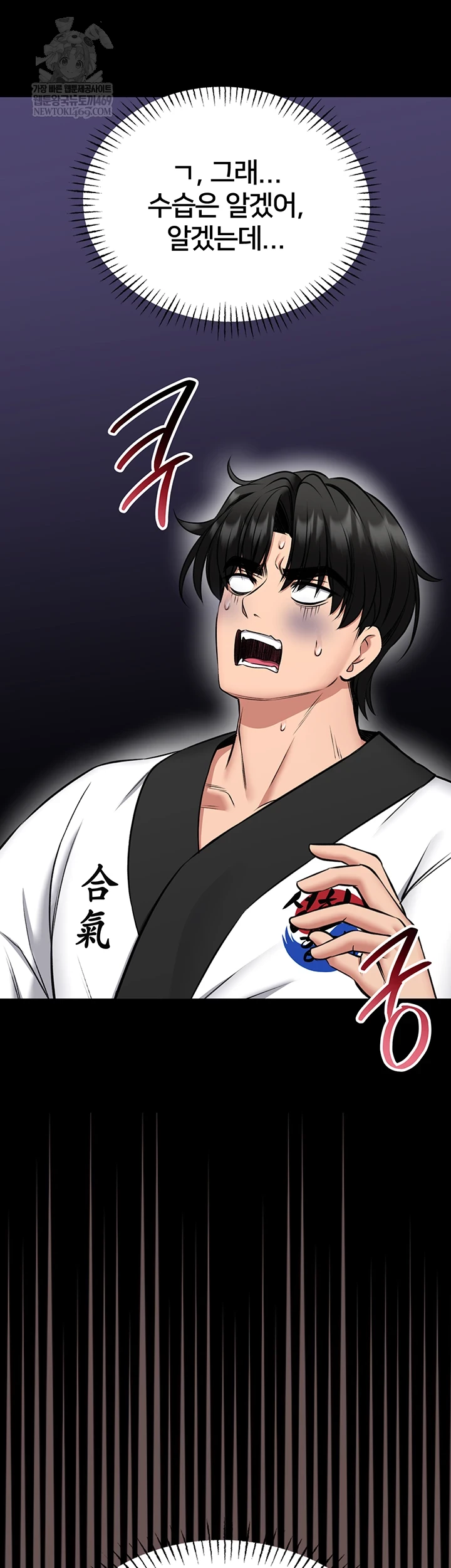 I Will Teach You Self Defense Raw Chapter 23 - Page 9