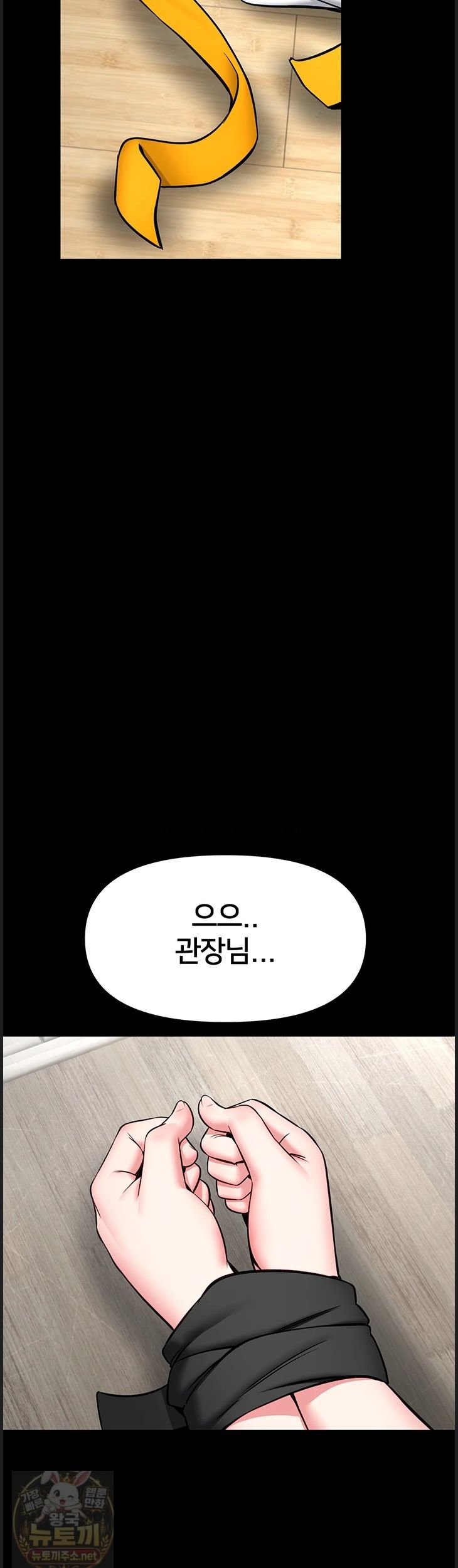 I Will Teach You Self Defense Raw Chapter 32 - Page 21