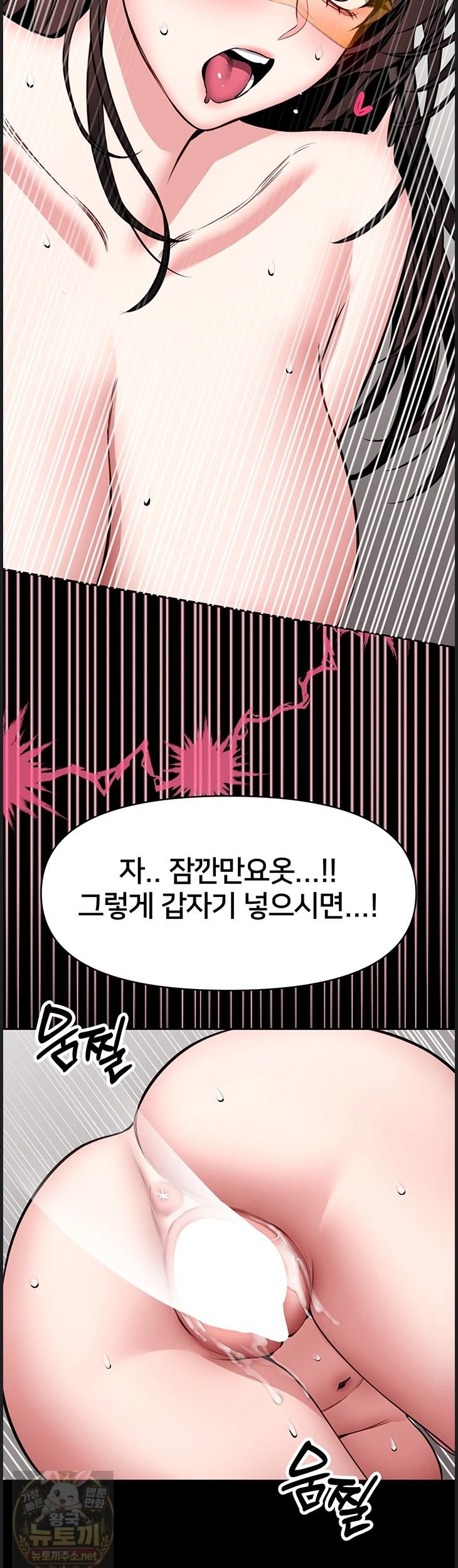 I Will Teach You Self Defense Raw Chapter 32 - Page 26