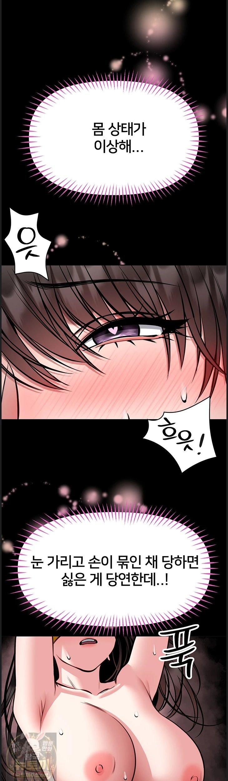 I Will Teach You Self Defense Raw Chapter 32 - Page 28