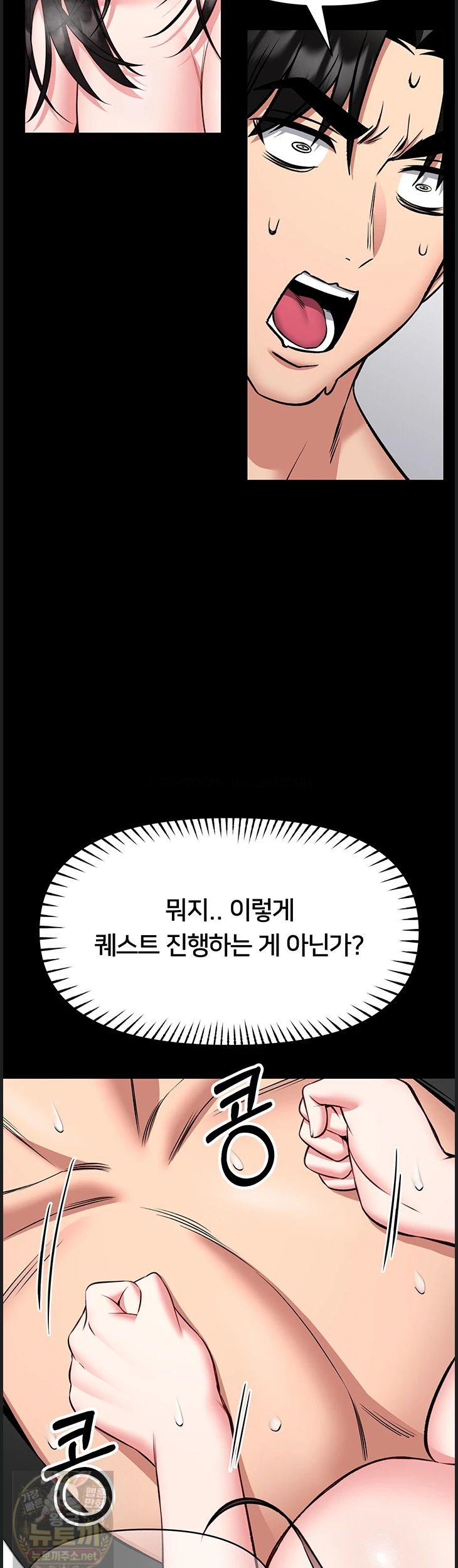 I Will Teach You Self Defense Raw Chapter 32 - Page 3