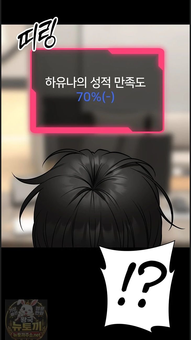 I Will Teach You Self Defense Raw Chapter 32 - Page 36