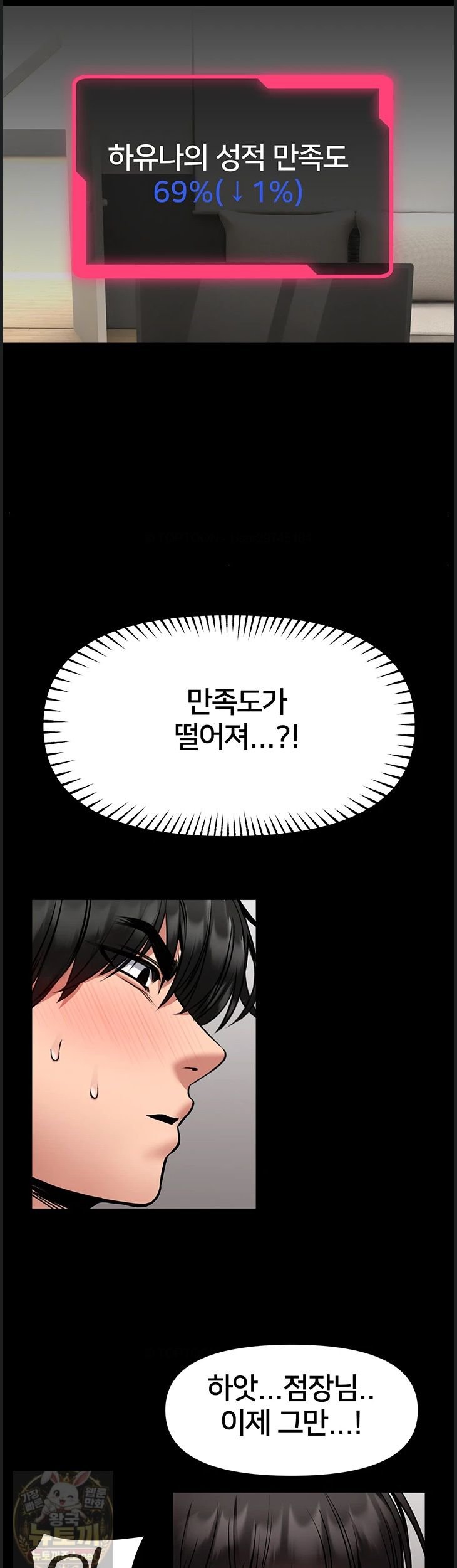 I Will Teach You Self Defense Raw Chapter 32 - Page 37