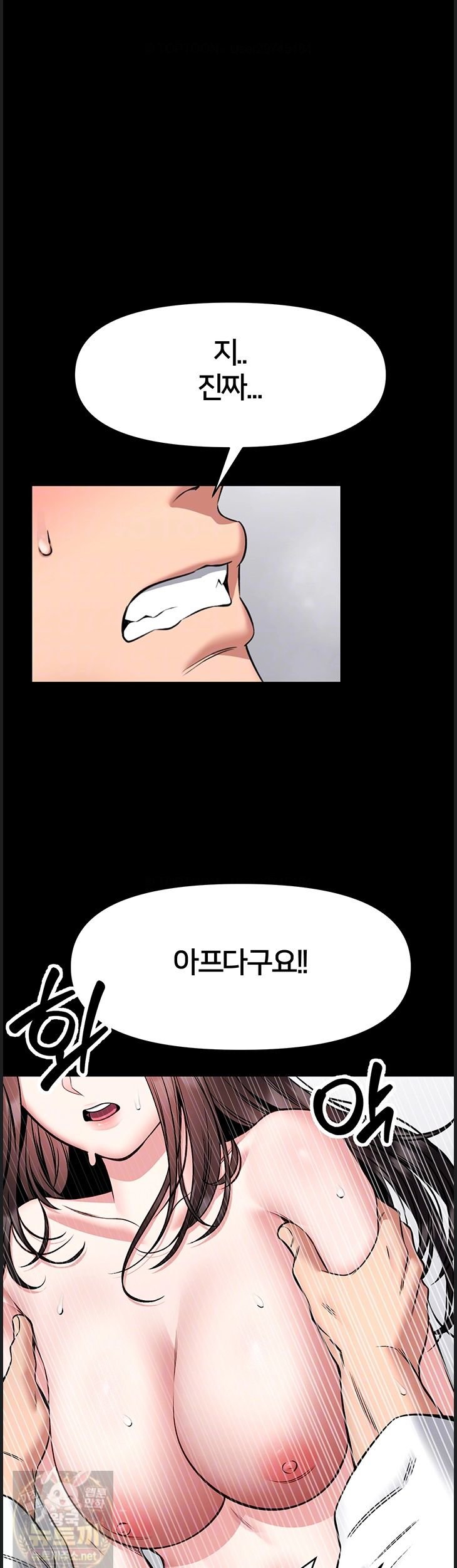 I Will Teach You Self Defense Raw Chapter 32 - Page 7