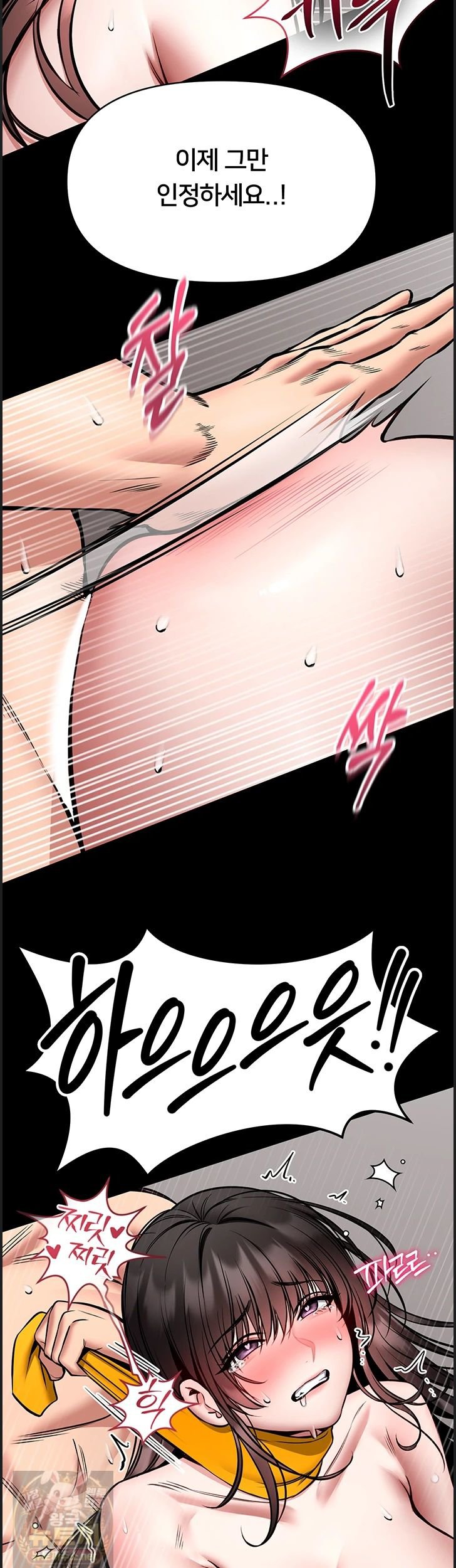 I Will Teach You Self Defense Raw Chapter 33 - Page 20