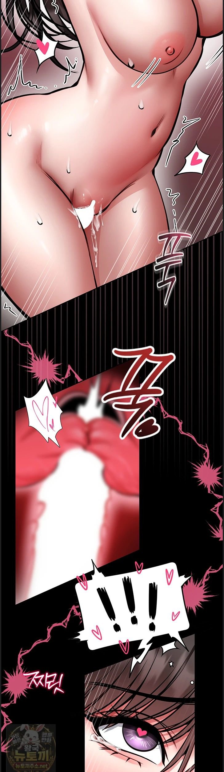 I Will Teach You Self Defense Raw Chapter 33 - Page 23