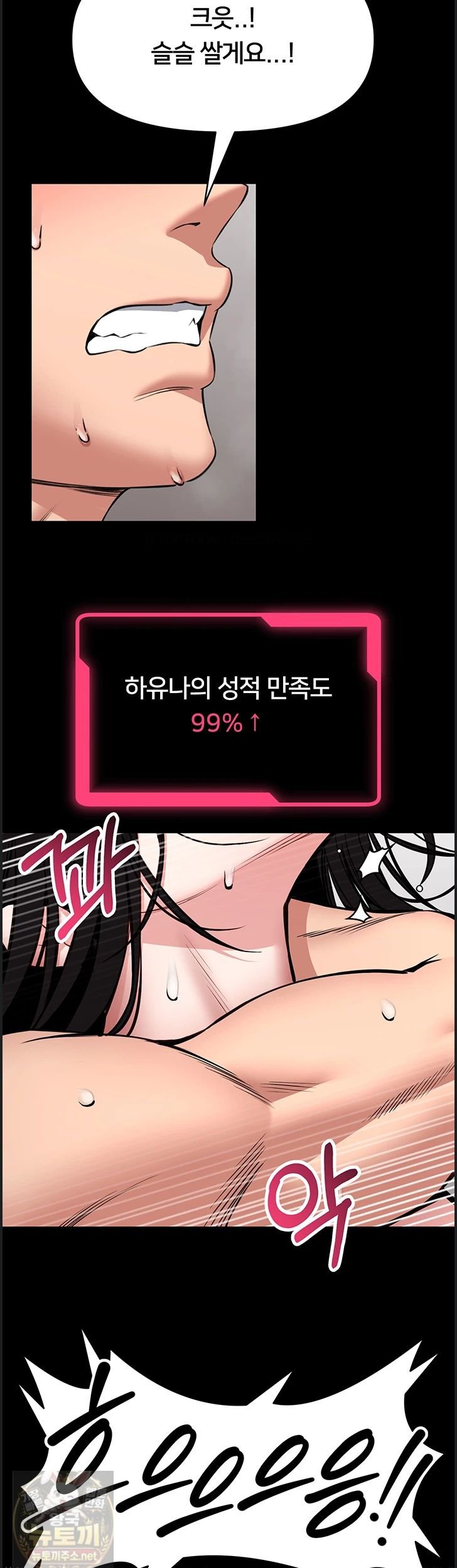 I Will Teach You Self Defense Raw Chapter 33 - Page 32