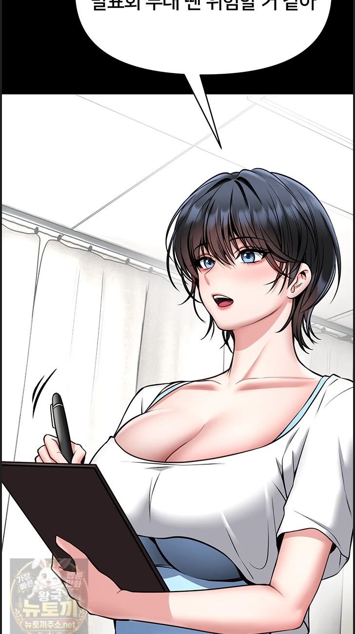 I Will Teach You Self Defense Raw Chapter 33 - Page 36